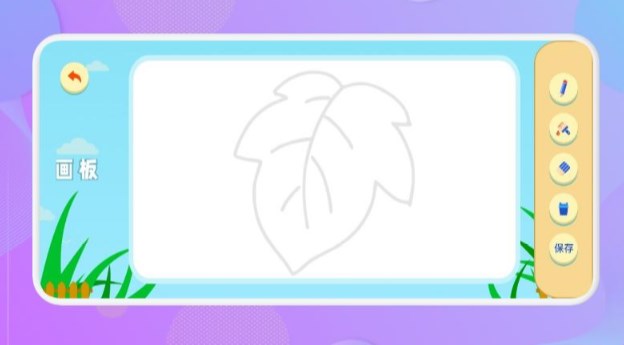 填色畫畫板