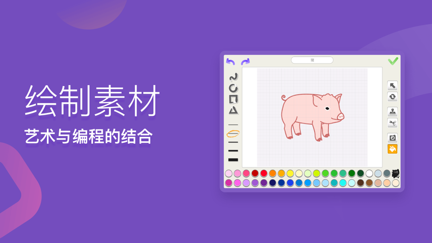 梅沙少兒編程