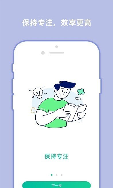 分秒規劃 分秒規劃