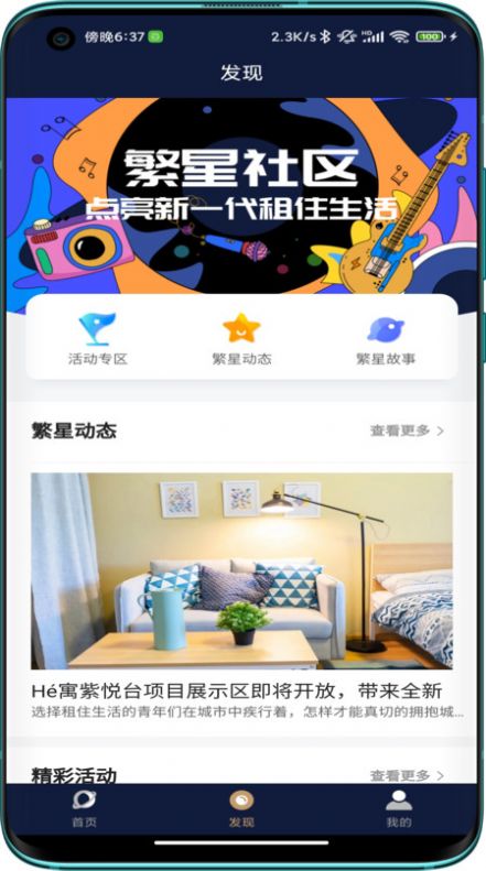 首置長租