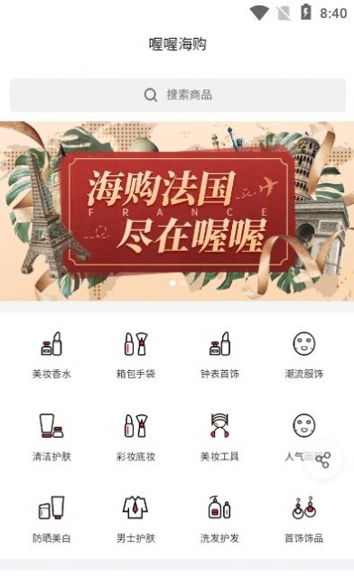 喔喔海購