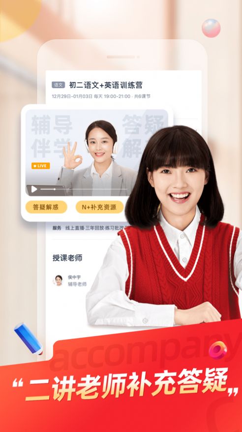 途途課堂