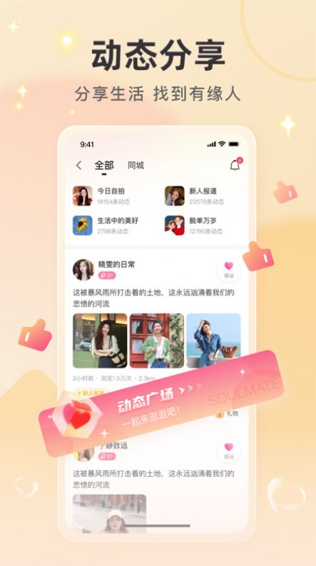 喜歡你聊天交友