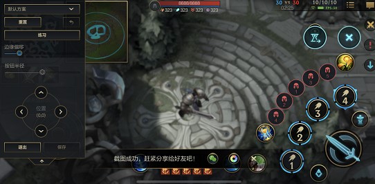 《英雄聯(lián)盟手游》小地圖位置調(diào)整方法分享
