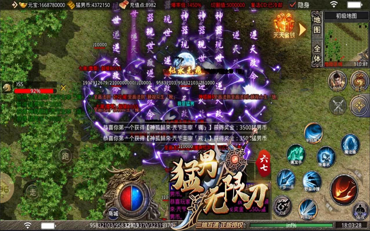 六七猛男無限刀