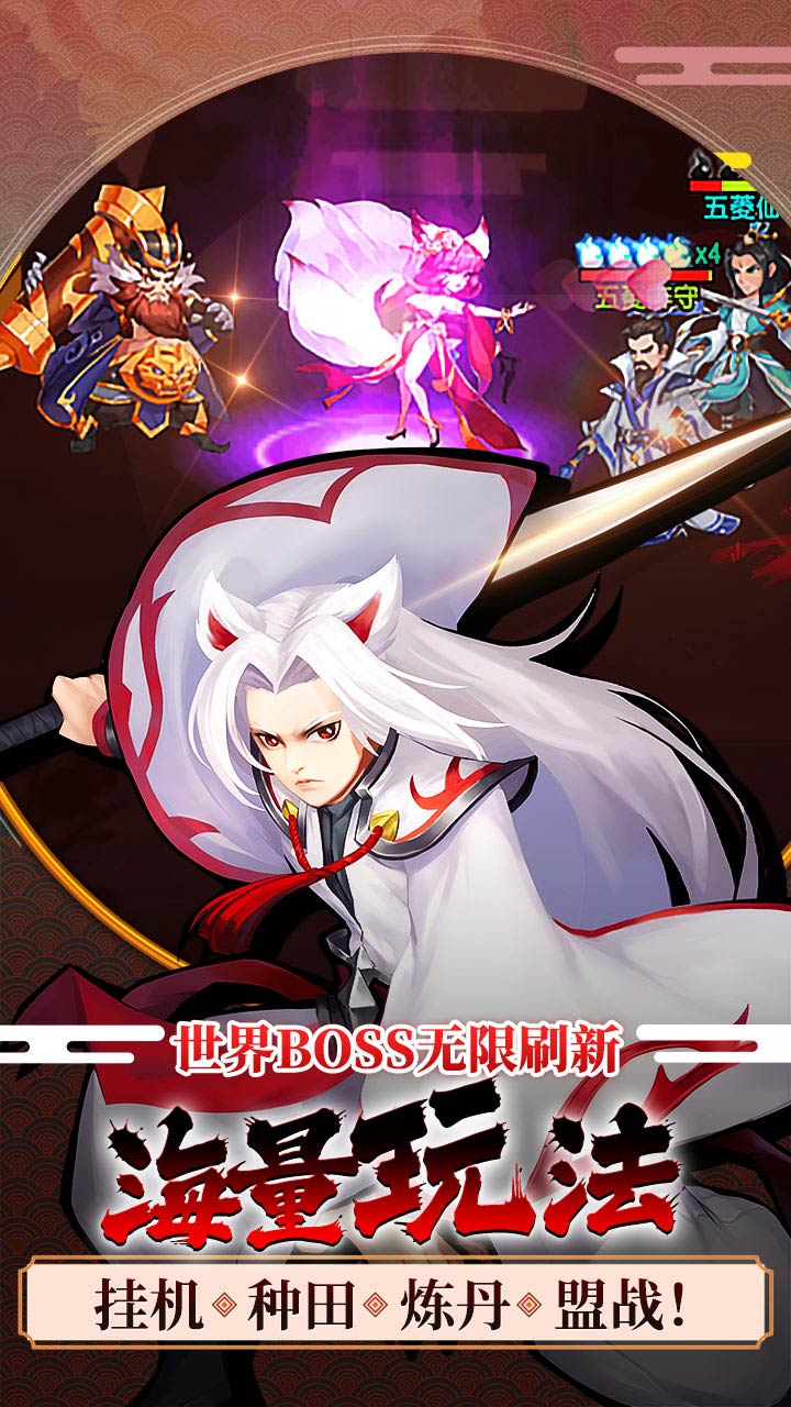 飛天送無限充值版