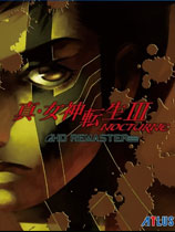 真女神轉(zhuǎn)生3：HD重置版