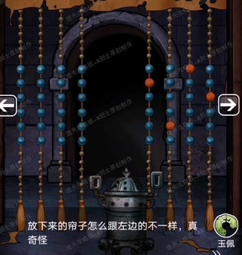 《山村老屋3守墓人》第六章圖文攻略