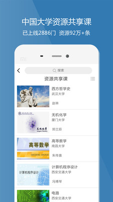 愛(ài)課程+