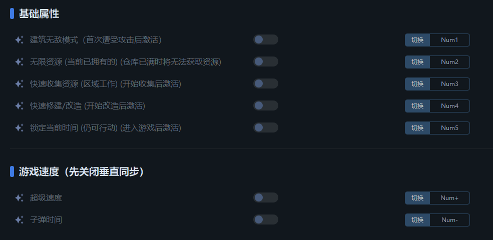 《無感染區》v0.24.4.11七項修改器一修大師版