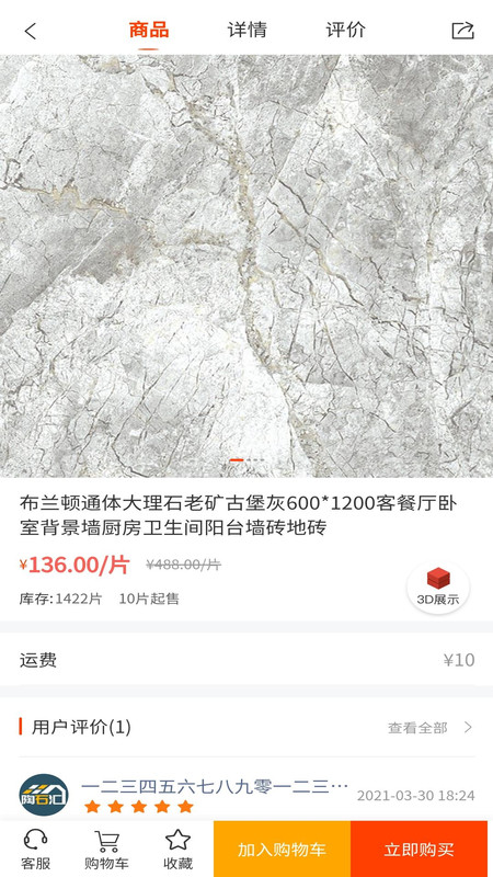 陶石匯