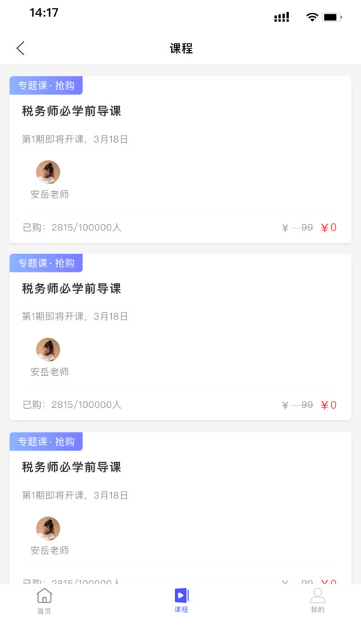 會計考試云學(xué)堂快題庫