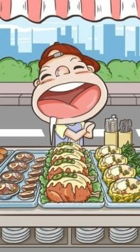 吃貨高手