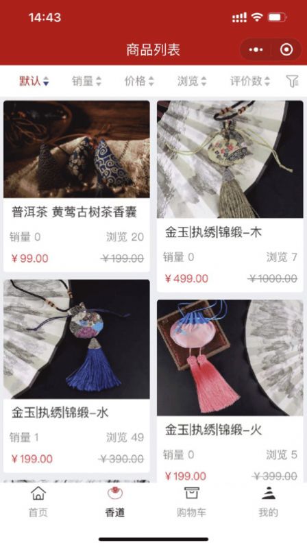 道天璣商城