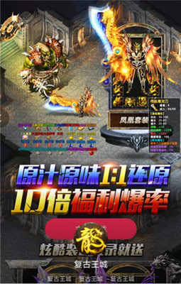 復古王城