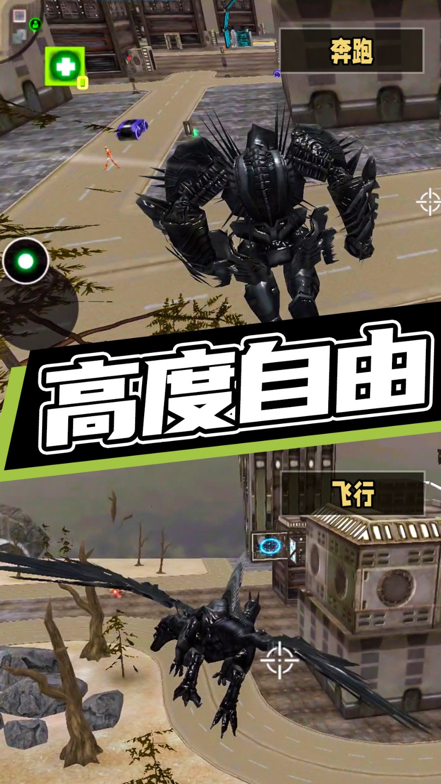 超級機甲救援