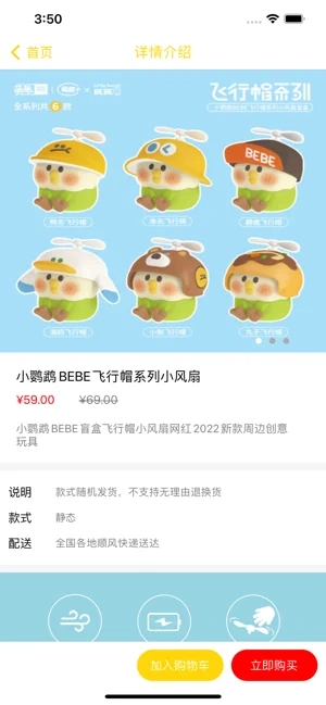 愛拍潮貨