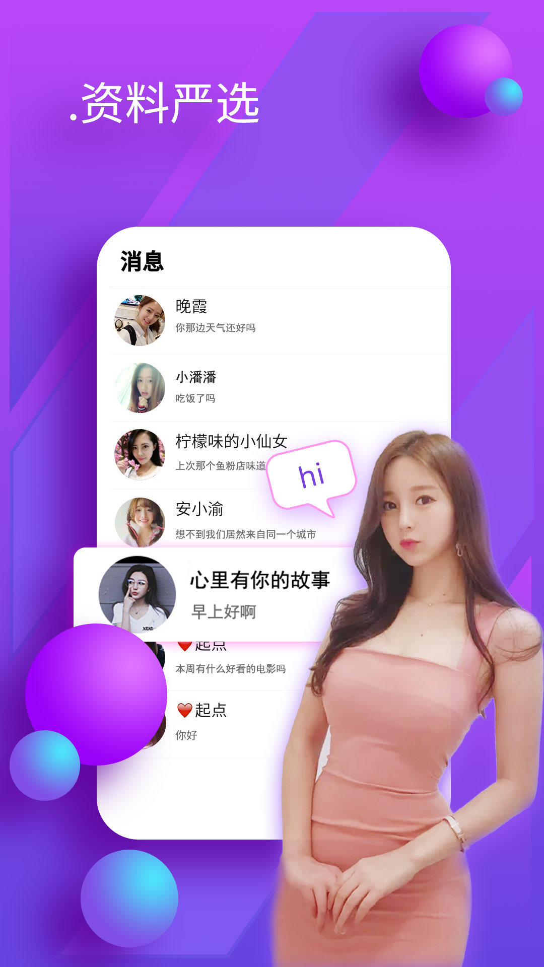 同城秀聊交友社區(qū)