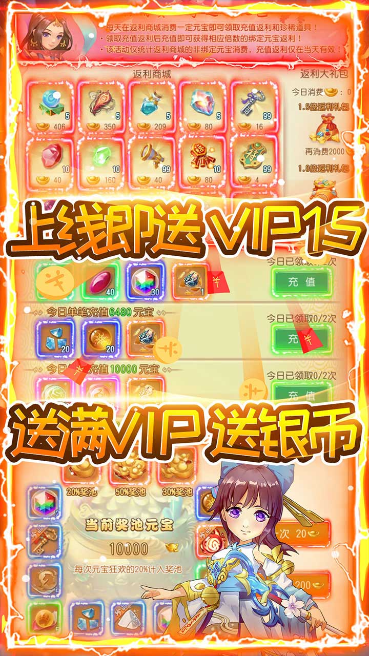 三生問道 官方版