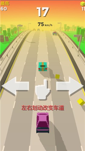 狂閃飛車