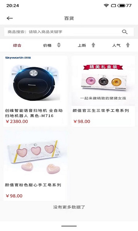 臻蟻集品