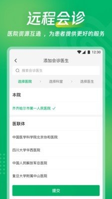 愛加互聯(lián)網(wǎng)醫(yī)院
