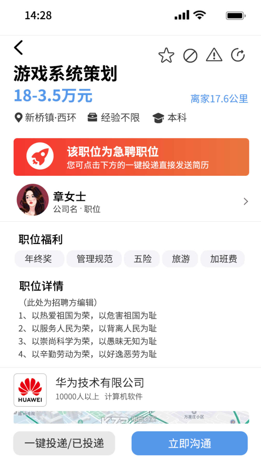 微靖江招聘平臺