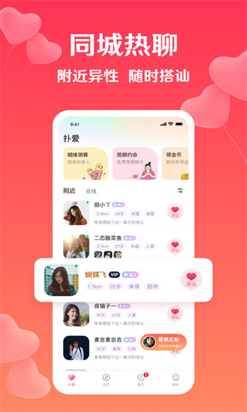 降愛交友