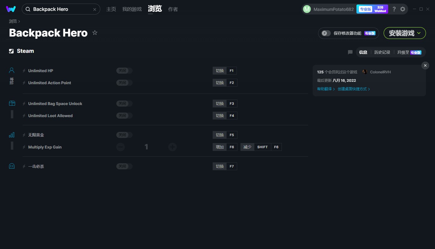 《背包英雄》v0.24.7B七項修改器[MrAntiFun]