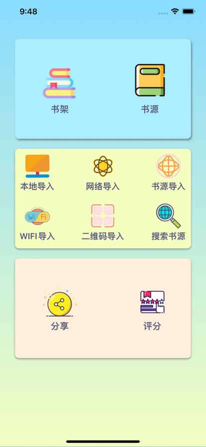 閱享讀書