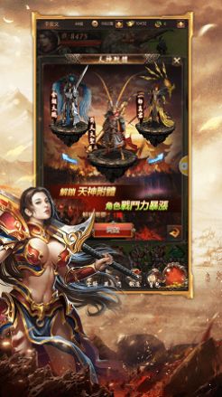 天驕屠龍傳奇