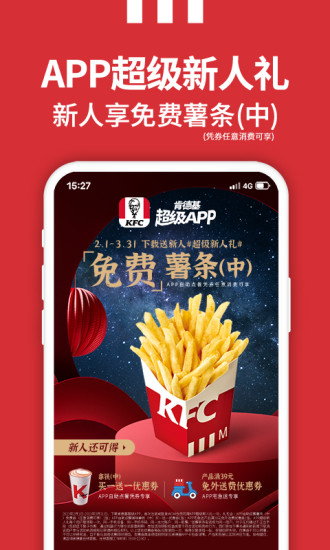 肯德基 官方正版