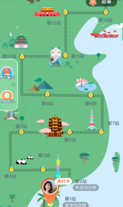 朝陽計步