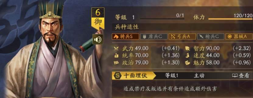 《三國志戰(zhàn)略版》傾橫陣容搭配方法