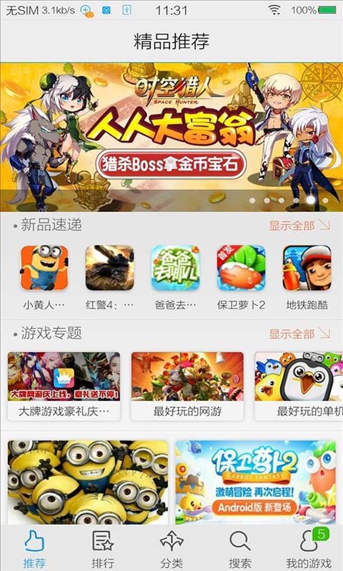 游戲魔盒vivo版