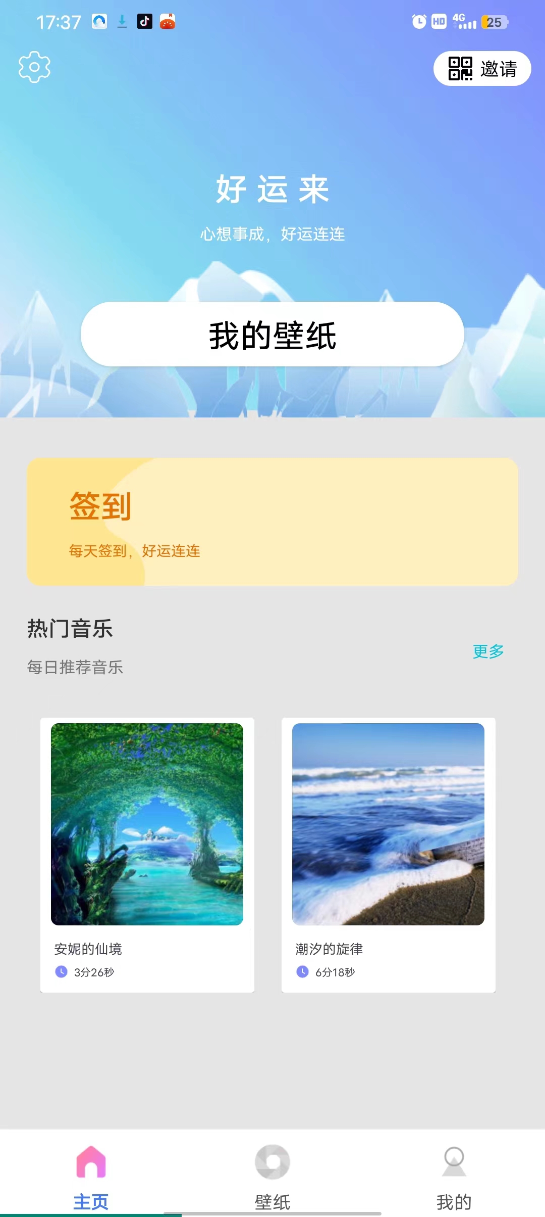 一分時光