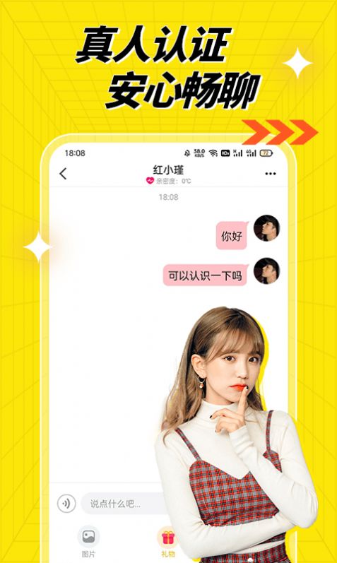 百媚視頻聊天交友