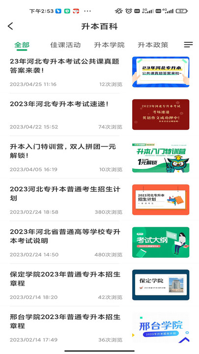 佳鑫諾升本在線