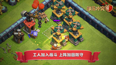 部落沖突999個兵種無限兵種版