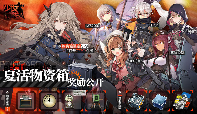 《少女前線》熵減焓增刷箱子技巧分享
