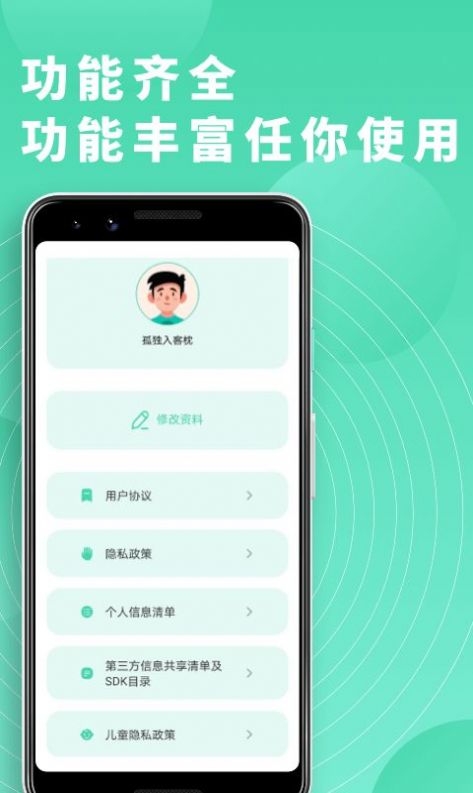 富二代切圖