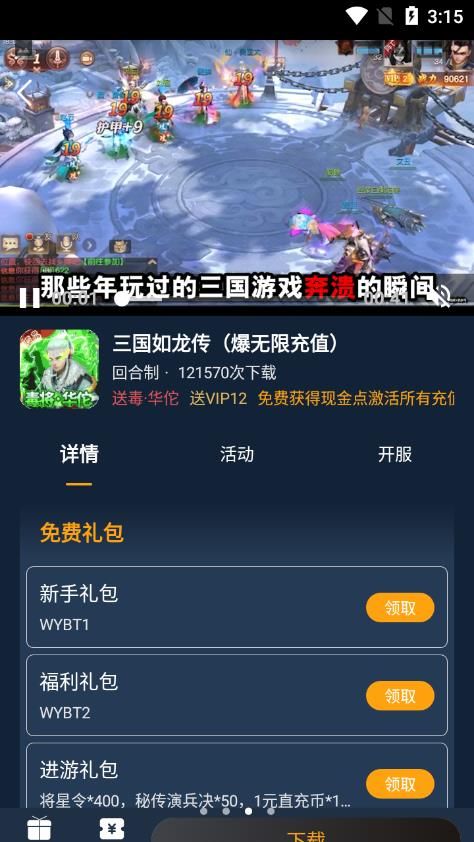 點玩手游盒子