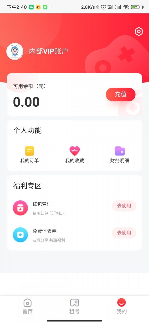 168租號(hào)平臺(tái)