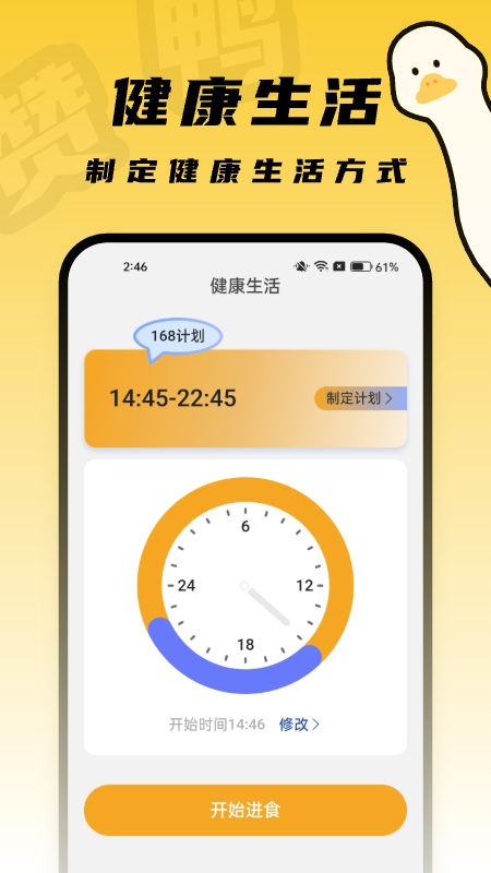 贊鴨桌面