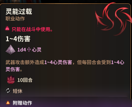 《博德之門3》賦予被動(dòng)-被喚醒者M(jìn)OD