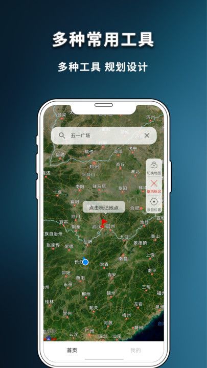精準實況衛(wèi)星地圖