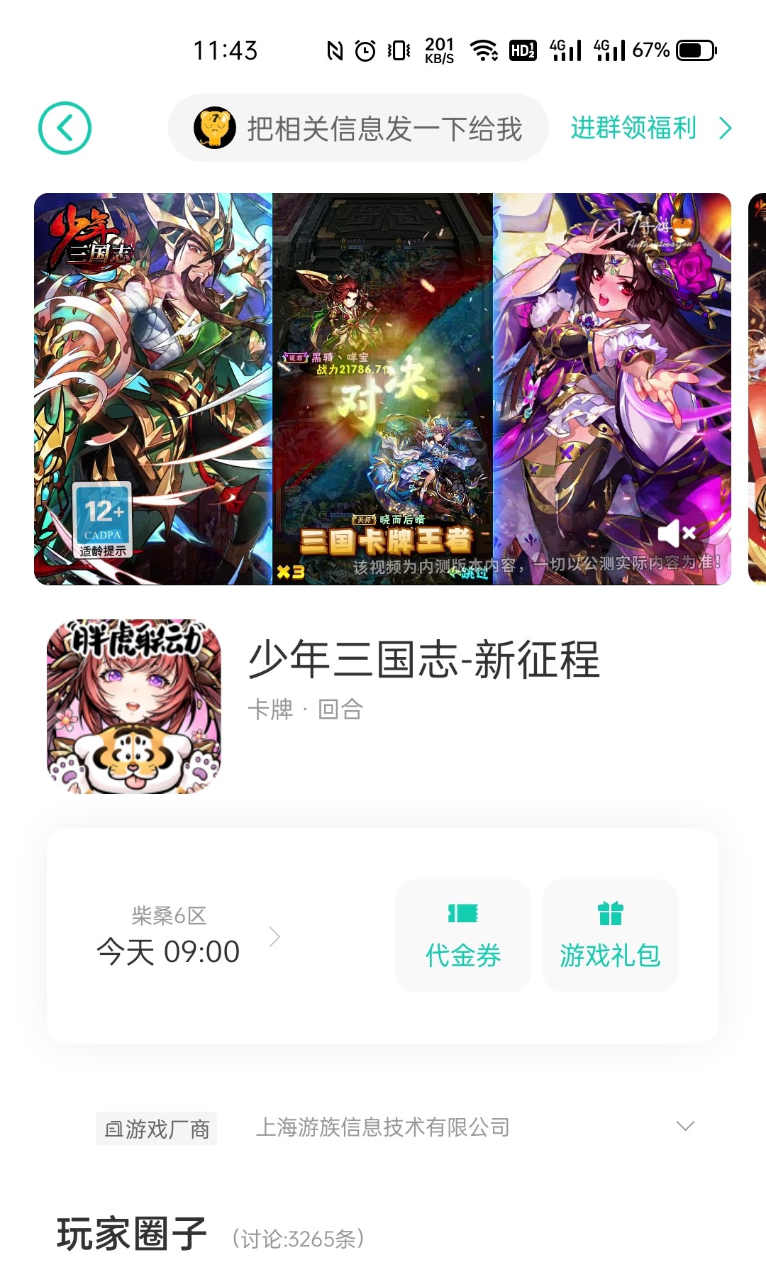 小7手游平臺(tái)