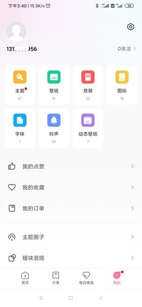 小米主題壁紙