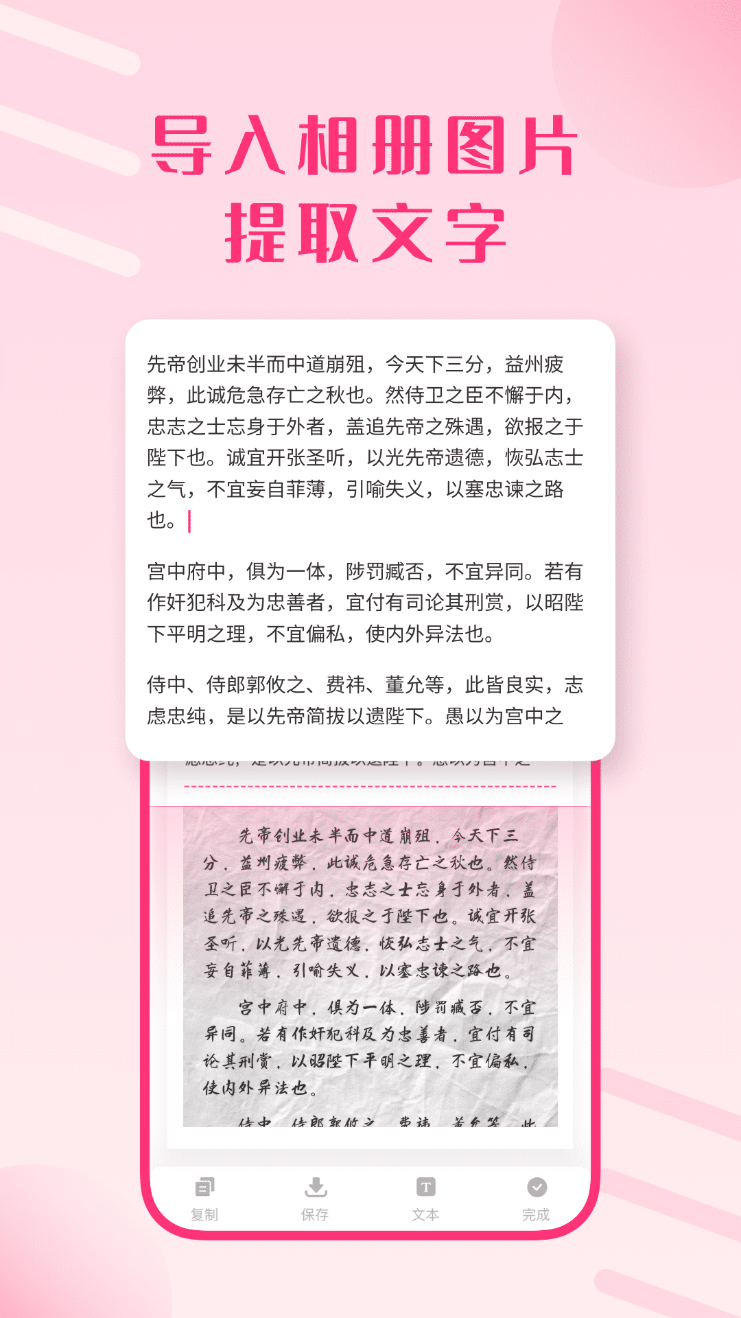 圖片變文字