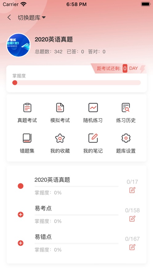 匯途升本